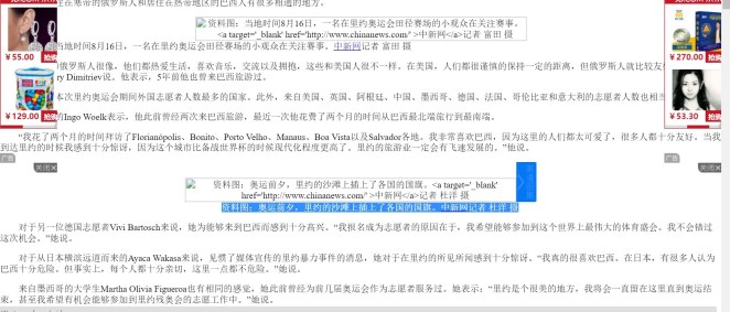 Voluntario China News